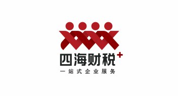 佛山市四海财务人力资源有限公司